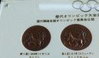 Olympic Games Official Participation Commemorative Medal Coin Rare Used Japan