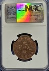 T Mb 1901 - 1905 China Fukien Seated Dragon 10 Cash  cashes  Ngc Ms64bn