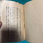 Wwii Imperial Japanese Army Bayonet Combat Training Manual Toyama School 1942