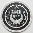 1993 Egypt 5 Pounds - Serket -  999 Silver