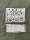 Mint Gov-iss Size 4 Jgsdf Fang Camo Field Shirt Type 1 Uniform Japanese Military
