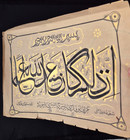 Vintage Antique Arabic persian Illuminated Handwritten Manuscript Leaf 