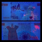 China  100  Fighting Corona Virus Disease Notes  Test Note  Unc