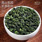 Authentic Anxi Tieguanyin New Tea                                                                               750g