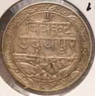 India - Mewar  1925 Y21  Silver  Abou ef  Nr  11-26