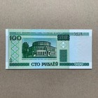 Ballerina Note Belarusian 100 Rubles Currency Banknote Money Former Ussr Cccp