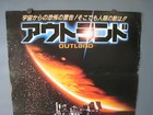 1981 Outland 1 Sheet Original Movie Poster B2 Japan Sean Connery Sci Fi