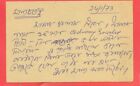 Pakistan 2 Anna Post Card Overprint Bangladesh Dacca M   So To India 1973