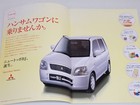  catalog Only  Mitsubishi Toppo Bj H42a h41a h47a h46a 2001 4 M Limited With Cat