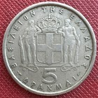 Greece 1954 Copper-nickel 5 Drachmai  Paul I  Km  83
