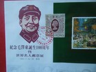 G6531 Hong Kong 1993 Limited  Edition Mao  queen Eliz Ii  50 00  Fdc See Descrip