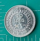 Cambodia  20 Sen 1959
