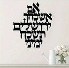 1pc Jerusalem Blessing Wall Art  Contemporary Jewish Decor  Holy Land Sculpture 