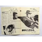 Breathless Japanese Program 20p - 9x12 In  - 1960 r1980 - Jean-paul Belmondo  Je