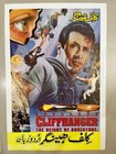 Lot Of 4   Pakistan Orig Mini Posters   Action Movies   Sylvester Stallone