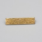Antique Victorian Gold Plated Floral Bar Brooch Extended Clasp 19th Century