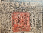 China Ancient Song Dynasty 1260 Issued Banknote Exchange 1000coppers Paper Money