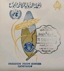 1963 Palestine Gaza Set 3 Stamps Freedom From Hunger Fao Fdc First Day Cover