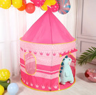 Night Sky Design Children s Play House Cute Castle Tent- Pink