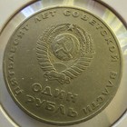 1967 Ussr 1 Rouble   Lenin  502