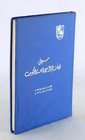 The Inauguration Of The University Of Kuwait 27 November 1966