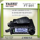 Yaesu 50mhzhf All-mode Amateur Radio 100w Free Ft Shipping  891