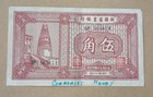 China  sinkiang Commercial And Industrial Bank  1939 5 Jiao P  S1748