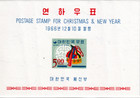 Korea South 1966  new Year s Greetings Stamp  2 M s