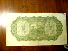 China Federal Reserve Bank 1945 Nd  1000 Yuan Vf Banknote Pick J91 Great Wall