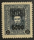 Travelstamps  1923 Ukraine Overprint Stamps - 5000 Field Post Op Mint Mogh