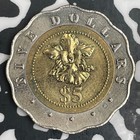 1996 Singapore  5 Dollars Lot n0470 High Grade  Beautiful 