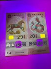 China People s Bank Zodiac 20 Yuan Commemorative Banknotes Set Of 2 Unused