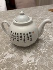 Vintage Chinese Porcelain Teapot Painted Figures Calligraphy 13 Cm H