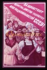 48 Cccp Soviet Union  ussr   Propaganda Posters From Wwii On Cd