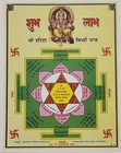 India Hindu Religious Print - God Ganesha Shree Haridra Siddhi Yantra