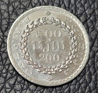 1994 Cambodia 200 Riels Coin