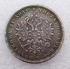 1884 Russia - Empire 1 Ruble - Aleksandr Ii Coin   not Original 