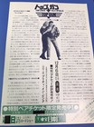 Top Gun  1986    Japan Movie Flyer   Chirashi   Mini Poster   Tom Cruise
