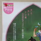 Snow White And The Seven Dwarfs 1980  Reissue Movie Poster Japanese B2 Disney