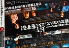 The Cabin In The Woods 2012 Drew Goddard Japanese Chirashi Mini Movie Poster B5 