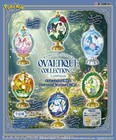  us Stock  Re-ment Pokemon Ovaltique Collection 2 - 2  Meowscarada