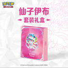Pok  mon Terastal Gathering - Sylveon Tcg Chinese Binder Sleeve Card Packs Box