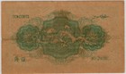 Straits Settlements  10 Cents Banknote 1919