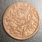 1961 Yemen 1 80 Riyal Ah-1380 Over 1376 Vintage Coin Y-11 Islamic Calligraphy