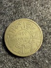 Iraq 1938 50 Fils Silver Coin
