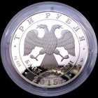 Russia Rare 3 Roubles 2015 Silver Coin Proof Wildlife Elk  