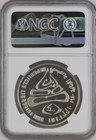 Lebanon   Piefort 10 Livres Lake Placid Olympics 1980 - Ngc Pf 67 Uc   Rareh