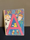 Vintage Soviet Russian Alphabet Book                    ussr School Primer Illustrations