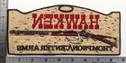 Very Large  Vintage  Hawken Thompson Center Arms Black Powder Horn Rifle Patch