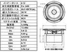Parc Audio Dcu-f121w 10cm Wood Cone Speaker Unit Japan Import